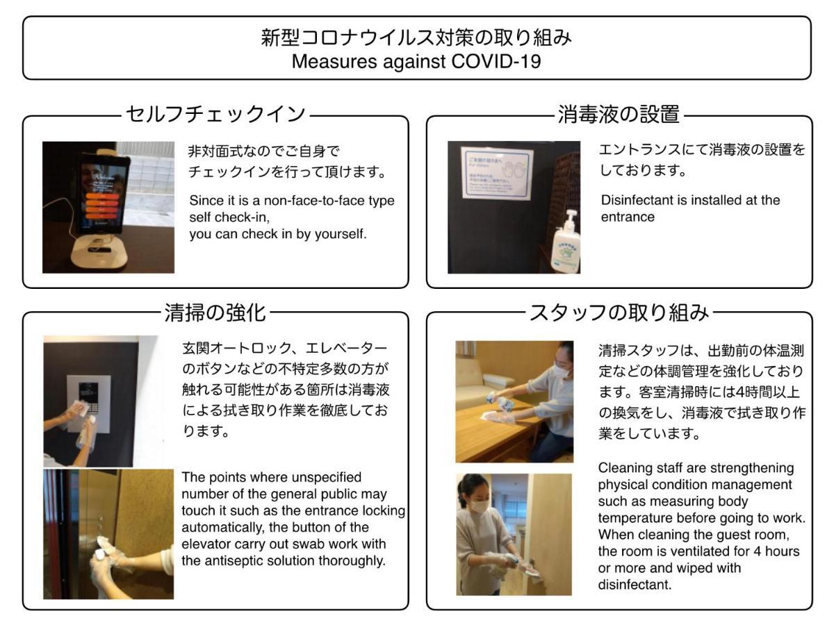 Apartment Vacation Heiwajima I Präfektur Tokio