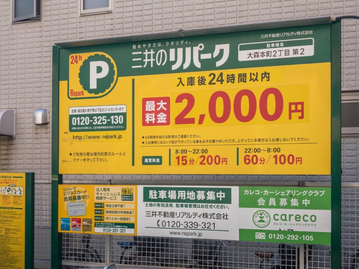 Vacation Heiwajima I Präfektur Tokio