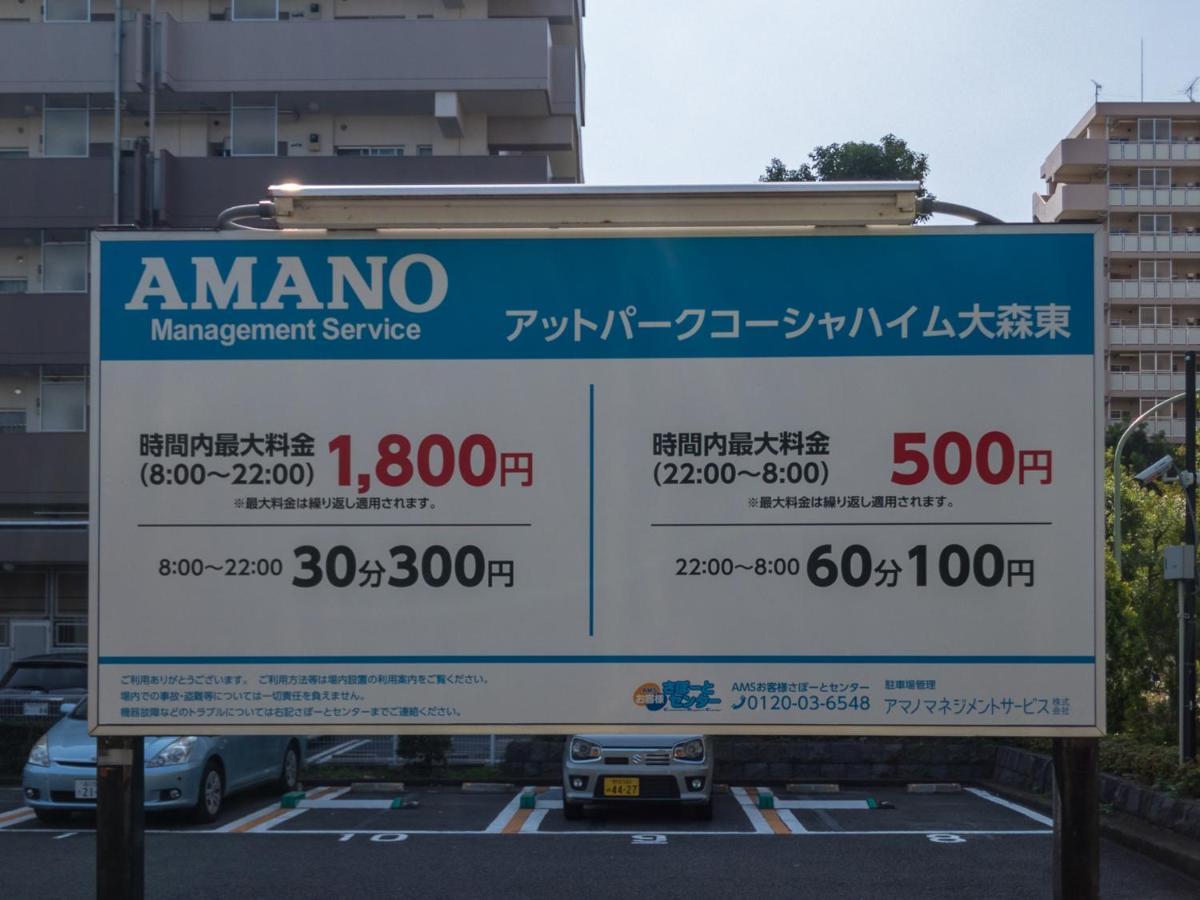 Vacation Heiwajima I * Präfektur Tokio